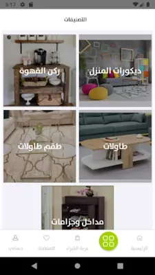 سوق99 android App screenshot 1